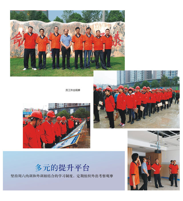 員工外出觀摩