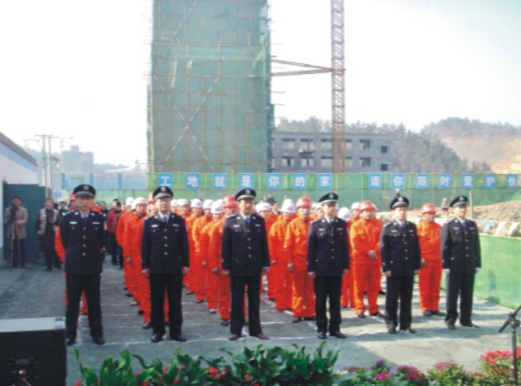 市森林防火中心開工